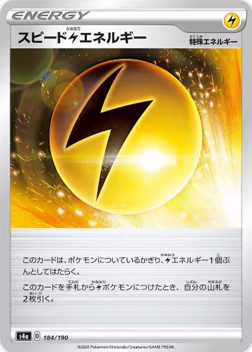 Speed L Energy - 184/190 (184/190), Shiny Star V — Pokémon JP card price