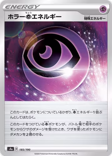 Horror P Energy - 185/190 (185/190), Shiny Star V — Pokémon JP card price