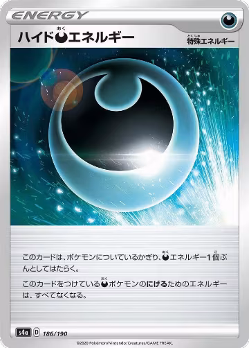Hiding D Energy - 186/190 (186/190), Shiny Star V — Pokémon JP card price