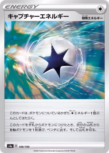 Capture Energy (188/190), Shiny Star V — Pokémon JP card price