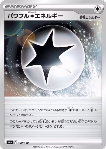Powerful C Energy - 190/190 (190/190), Shiny Star V — Pokémon JP card price