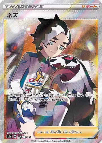 Piers - 194/190 (194/190), Shiny Star V — Pokémon JP card price