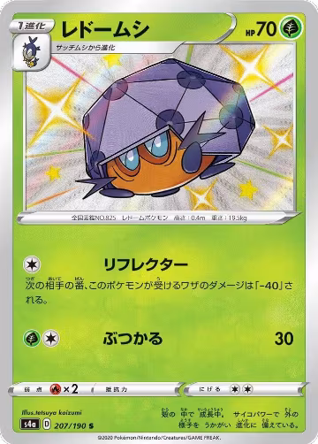 Dottler - 207/190 (207/190), Shiny Star V — Pokémon JP card price