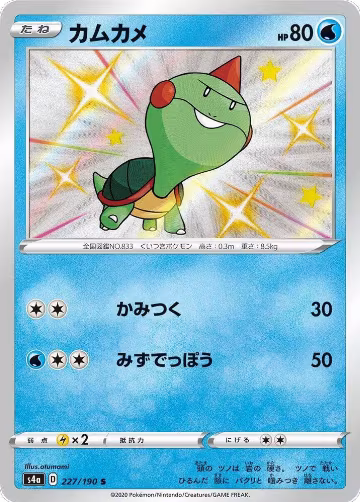 Chewtle - 227/190 (227/190), Shiny Star V — Pokémon JP card price