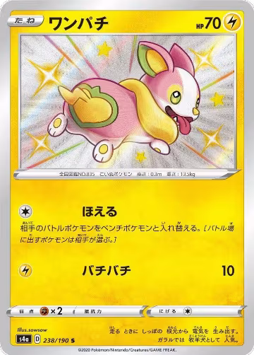 Yamper - 238/190 (238/190), Shiny Star V — Pokémon JP card price