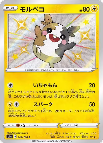 Morpeko - 243/190 (243/190), Shiny Star V — Pokémon JP card price