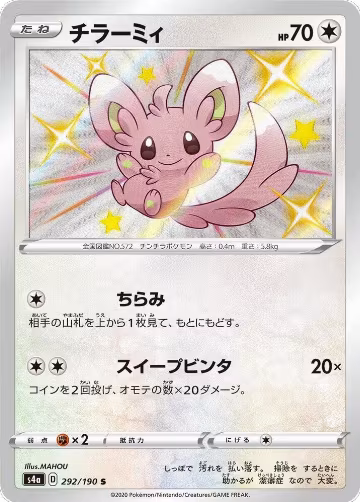 Minccino - 292/190 (292/190), Shiny Star V — Pokémon JP card price