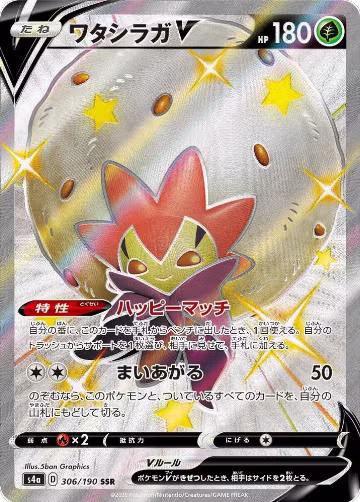 Eldegoss V - 306/190 (306/190), Shiny Star V — Pokémon JP card price