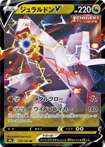 Duraludon V (122/184), VMAX Climax — Pokémon JP card price