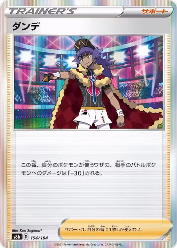 Leon (154/184), VMAX Climax — Pokémon JP card price