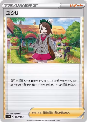 Gloria - 163/184 (163/184), VMAX Climax — Pokémon JP card price