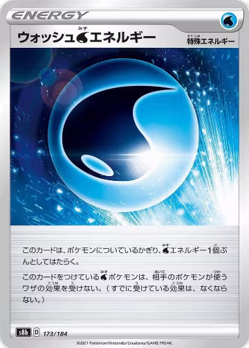 Wash W Energy (173/184), VMAX Climax — Pokémon JP card price