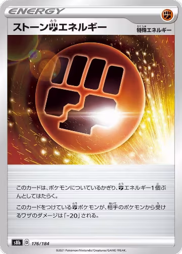 Stone F Energy (176/184), VMAX Climax — Pokémon JP card price