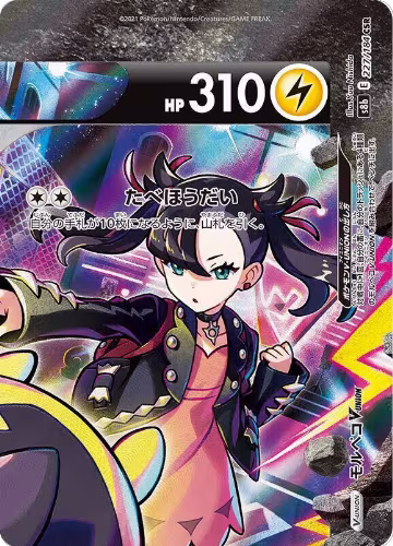 Morpeko V-UNION - 227/184 (Top Right) (227/184 (Top Right)), VMAX Climax — Pokémon JP card price