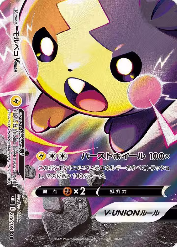 Morpeko V-UNION - 228/184 (Bottom Left) (228/184 (Bottom Left)), VMAX Climax — Pokémon JP card price