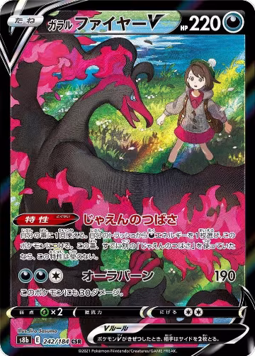 Galarian Moltres V - 242/184 (242/184), VMAX Climax — Pokémon JP card price