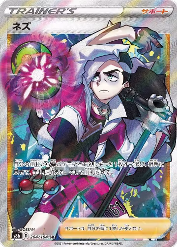 Piers (264/184), VMAX Climax — Pokémon JP card price