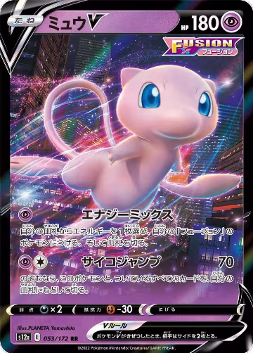 Mew V (053/172), VSTAR Universe — Pokémon JP card price
