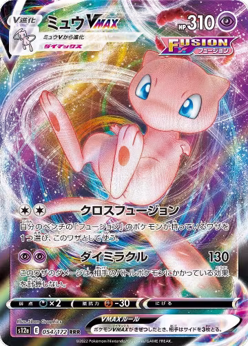 Mew VMAX (054/172), VSTAR Universe — Pokémon JP card price
