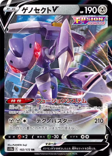 Genesect V (102/172), VSTAR Universe — Pokémon JP card price