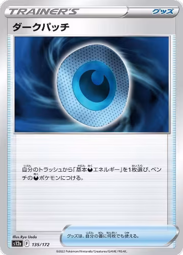 Dark Patch (135/172), VSTAR Universe — Pokémon JP card price
