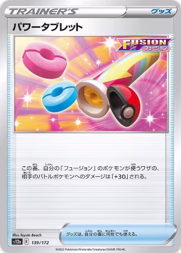 Power Tablet (139/172), VSTAR Universe — Pokémon JP card price
