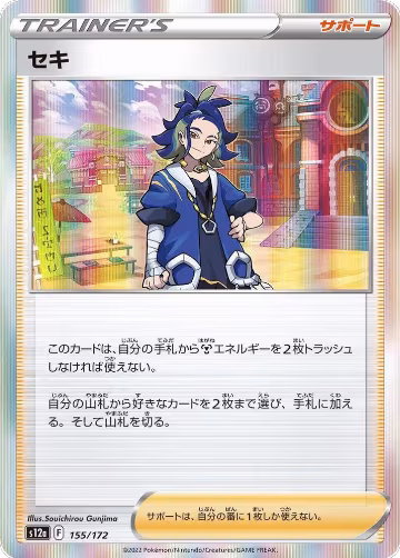 Adaman - 155/172 (155/172), VSTAR Universe — Pokémon JP card price