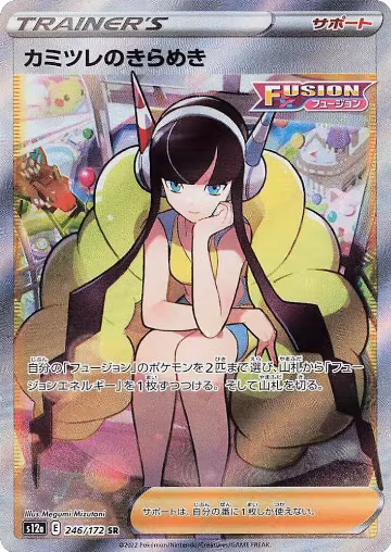 Elesa's Sparkle - 246/172 (246/172), VSTAR Universe — Pokémon JP card price