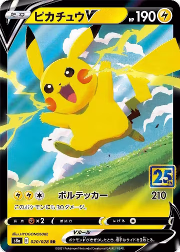 Pikachu V (020/028), 25th Anniversary Collection — Pokémon JP card price
