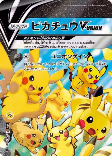 Pikachu V-UNION - 025/028 (Top Left) (025/028 (Top Left)), 25th Anniversary Collection — Pokémon JP card price