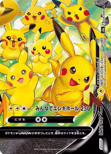 Pikachu V-UNION - 028/028 (Bottom Right) (028/028 (Bottom Right)), 25th Anniversary Collection — Pokémon JP card price