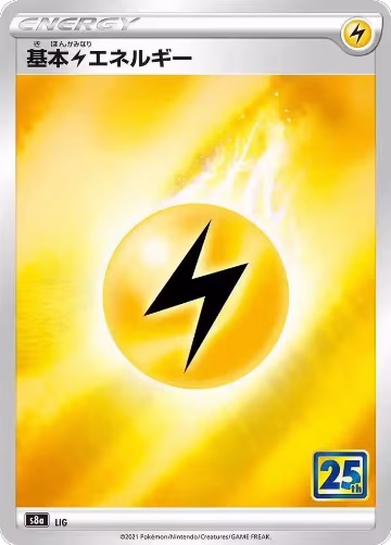 Lightning Energy, 25th Anniversary Collection — Pokémon JP card price