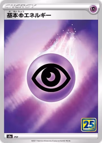 Psychic Energy, 25th Anniversary Collection — Pokémon JP card price