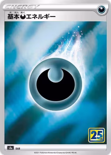 Darkness Energy, 25th Anniversary Collection — Pokémon JP card price