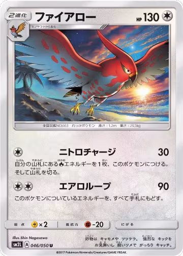 Talonflame (046/050), Alolan Moonlight — Pokémon JP card price