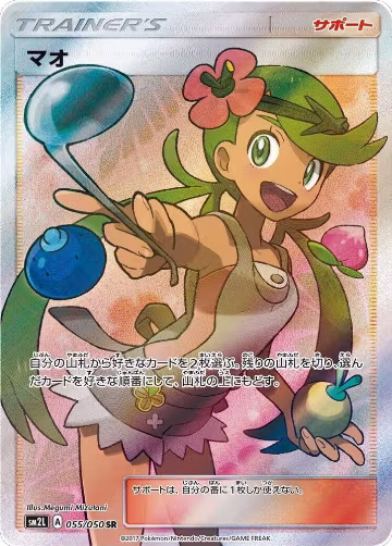 Alolan Moonlight — Pokémon JP set prices