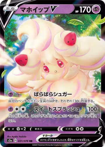 Alcremie V - 031/076 (031/076), Legendary Heartbeat — Pokémon JP card price