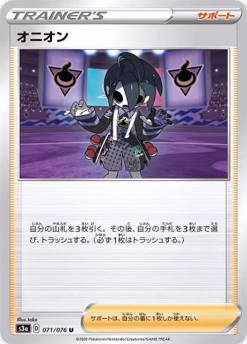 Allister - 071/076 (071/076), Legendary Heartbeat — Pokémon JP card price