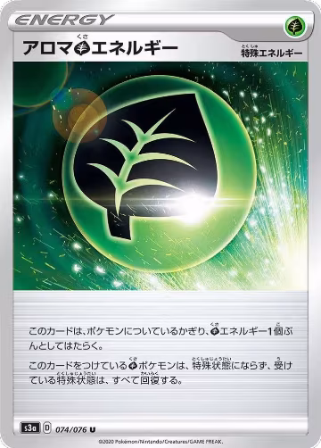 Aromatic G Energy (074/076), Legendary Heartbeat — Pokémon JP card price
