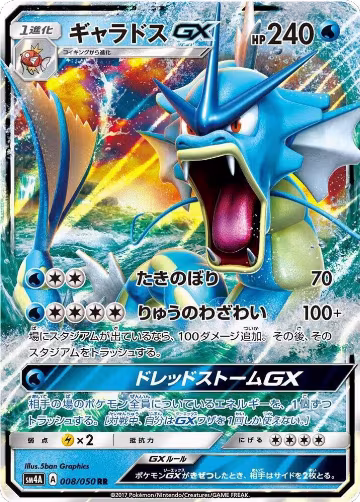 Gyarados GX - 008/050 (008/050), Ultradimensional Beasts — Pokémon JP card price