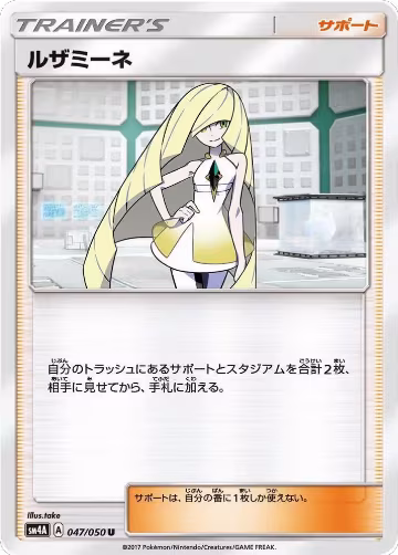Lusamine - 047/050 (047/050), Ultradimensional Beasts — Pokémon JP card price