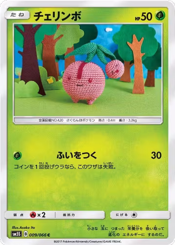 Cherubi (009/066), Ultra Sun — Pokémon JP card price