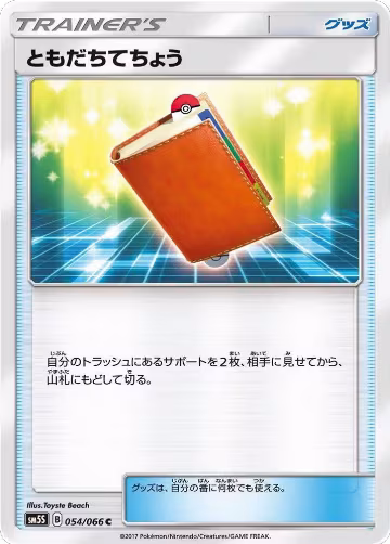 Pal Pad (054/066), Ultra Sun — Pokémon JP card price