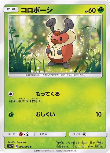 Kricketot (005/095), Alter Genesis — Pokémon JP card price