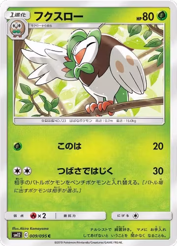 Dartrix (009/095), Alter Genesis — Pokémon JP card price