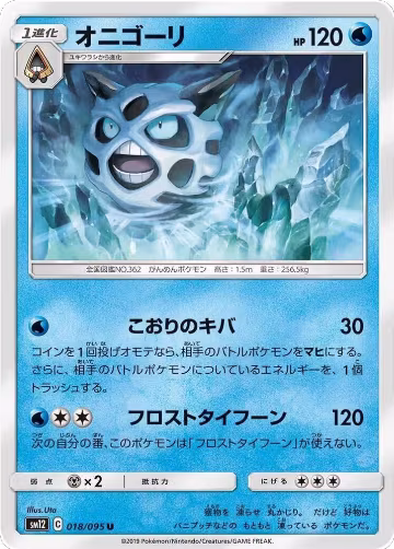 Glalie (018/095), Alter Genesis — Pokémon JP card price