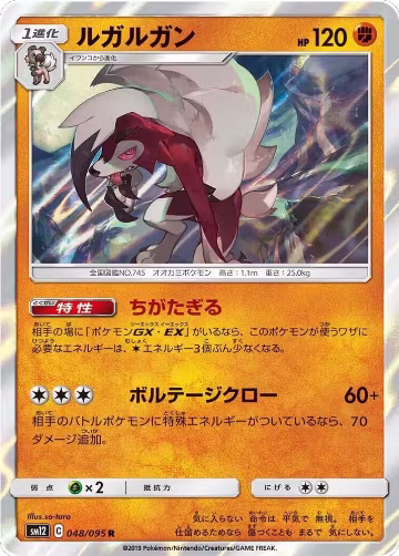 Lycanroc (048/095), Alter Genesis — Pokémon JP card price