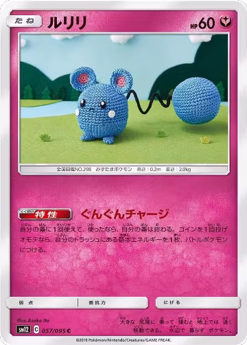 Azurill (057/095), Alter Genesis — Pokémon JP card price