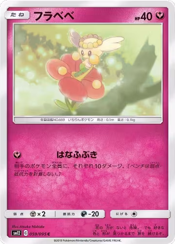 Flabebe - 059/095 (059/095), Alter Genesis — Pokémon JP card price