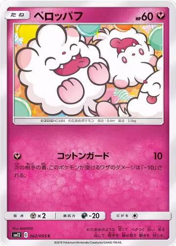 Swirlix (062/095), Alter Genesis — Pokémon JP card price